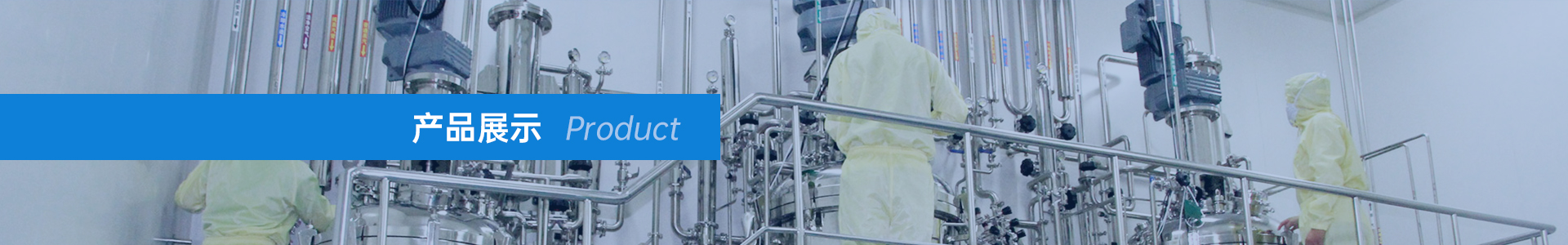 尊时凯龙生物分发系统