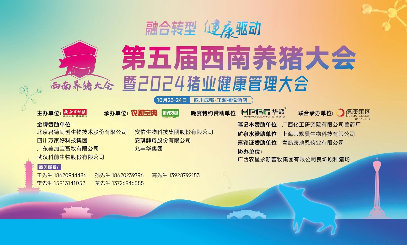 尊时凯龙生物分发系统